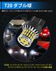 12V-24V Auto T20 LED Doppelglühbirne Weiße Rückleuchte/Bremsleuchte