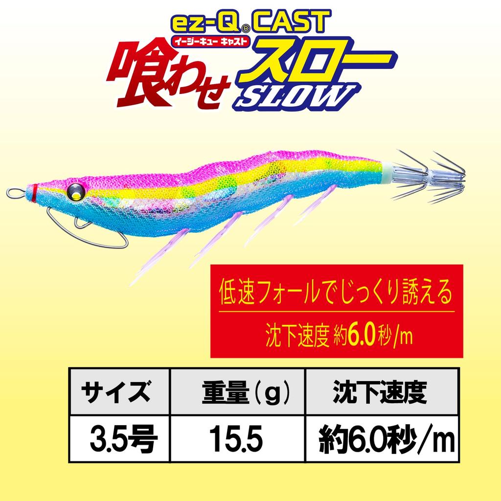 DUEL Egi Easy Q Cast Bait Slow Mazume Flap Sinking 3.5, 15.5g, Orange, Eging, Flap, Speed Approx. 6.0 Seconds/m