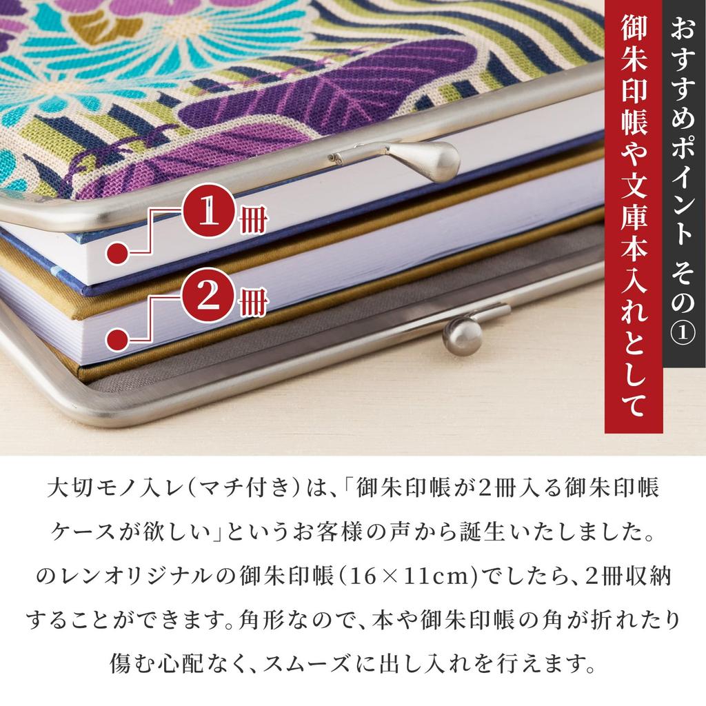 Noren Goshuincho for 2 Books Item Flower Line 22 x Depth Made in Square Clasp Seal Case Case/Bag (Precious Case/Retro - Blue) 14cm, 2.5cm / Japan,