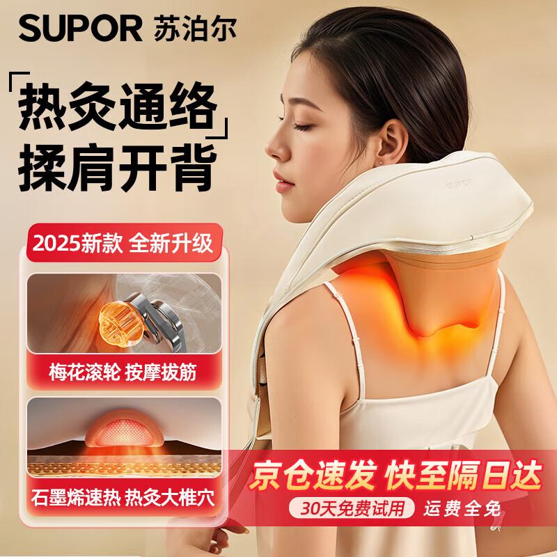 SUPOR Heated Neck and Shoulder Massager