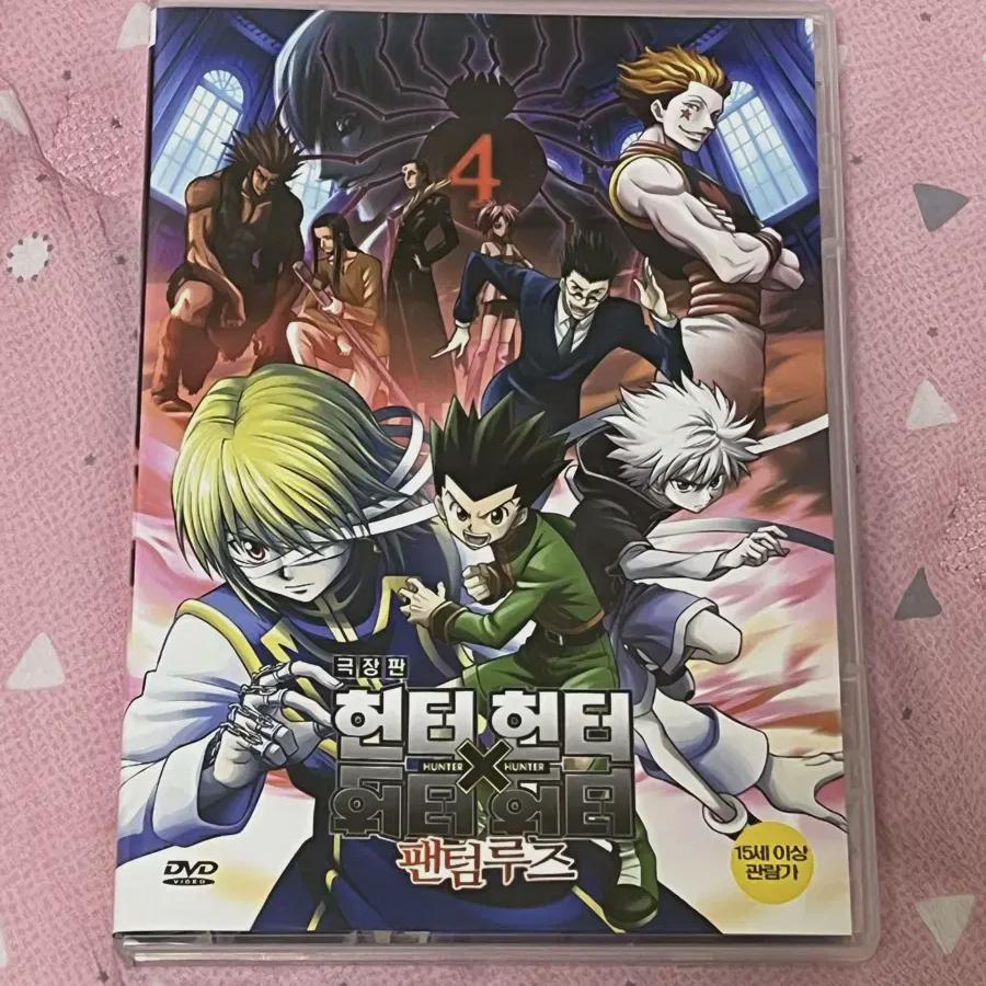 

Хонхон Охотник Охотник Фильм DVD Phantom Rouge Saeger