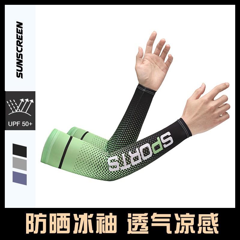 Cooling Arm Sleeves Outdoor Sports Cycling Sun Protection Breathable Quick Dry UV Shield Unisex