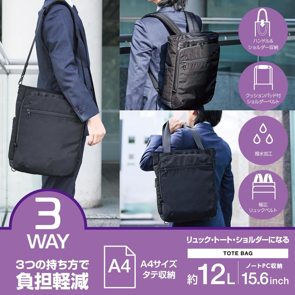 ELECOM 3-Way Tote Bag, 15.6-inch, 12L Capacity, Water-Repellent, Heavy-Duty Zipper, Black, BM-TBTWBK