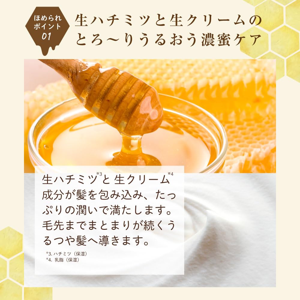 Honeyce Creamy Honey Shampoo 470mL Hair Damage Salon Quality - Honey-based, Silicone-free, Manageable, Shiny, Moisturizing, Care, Repair,
