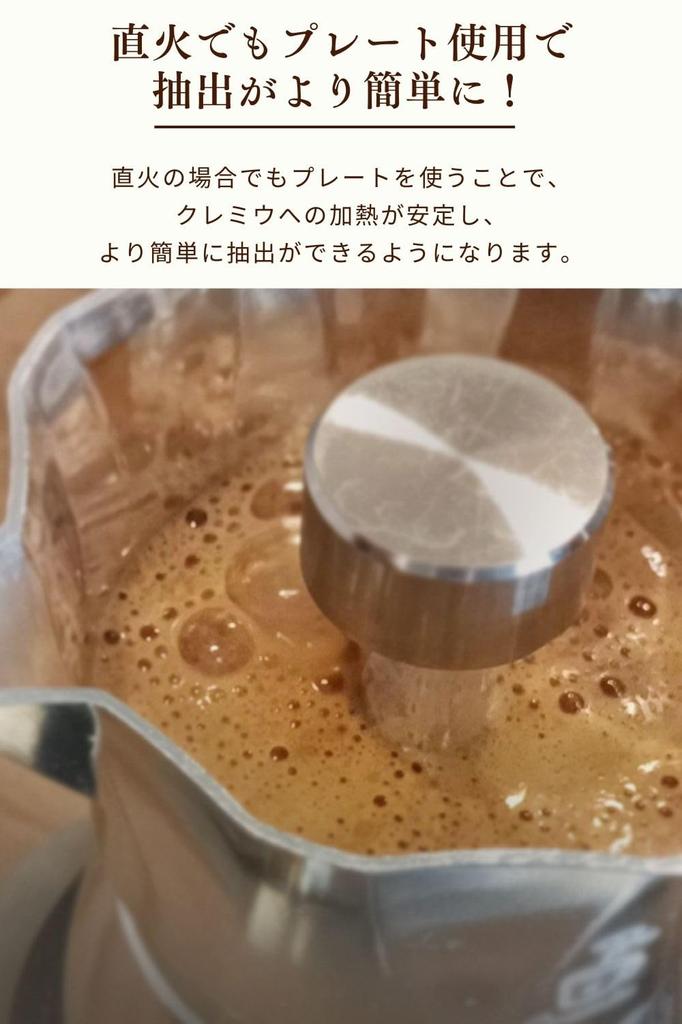 [Convert non-IH Compatible To IH Compatible] Cremiu IH Heating Plate, 14cm Diameter, for Espresso Makers