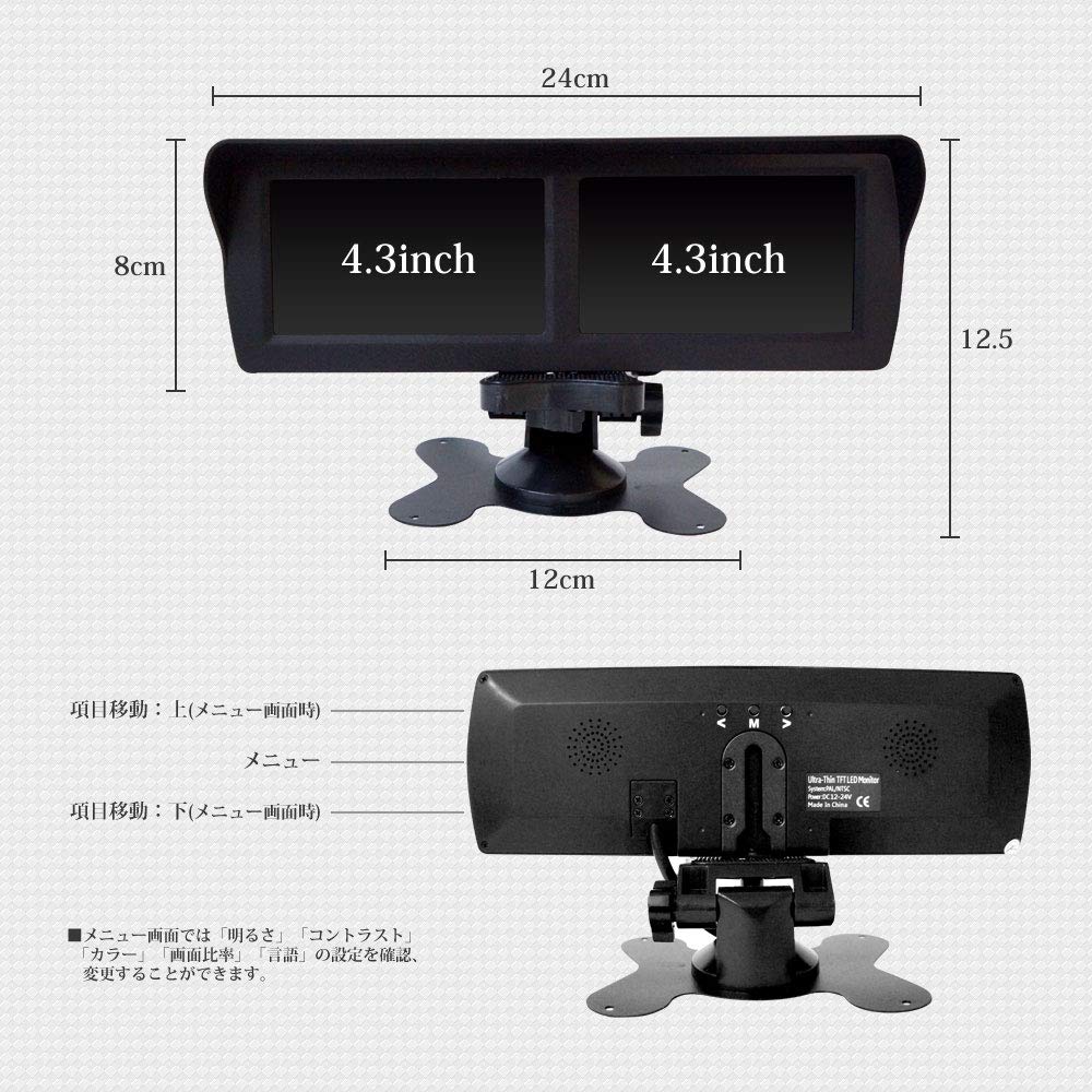 DW Monitor Inch Twin Dual Screen Rear View Monitor 4 Inputs Automatic Screen Switching Rear View Camera 12V 24V On-Dash 4.3 [D432B]