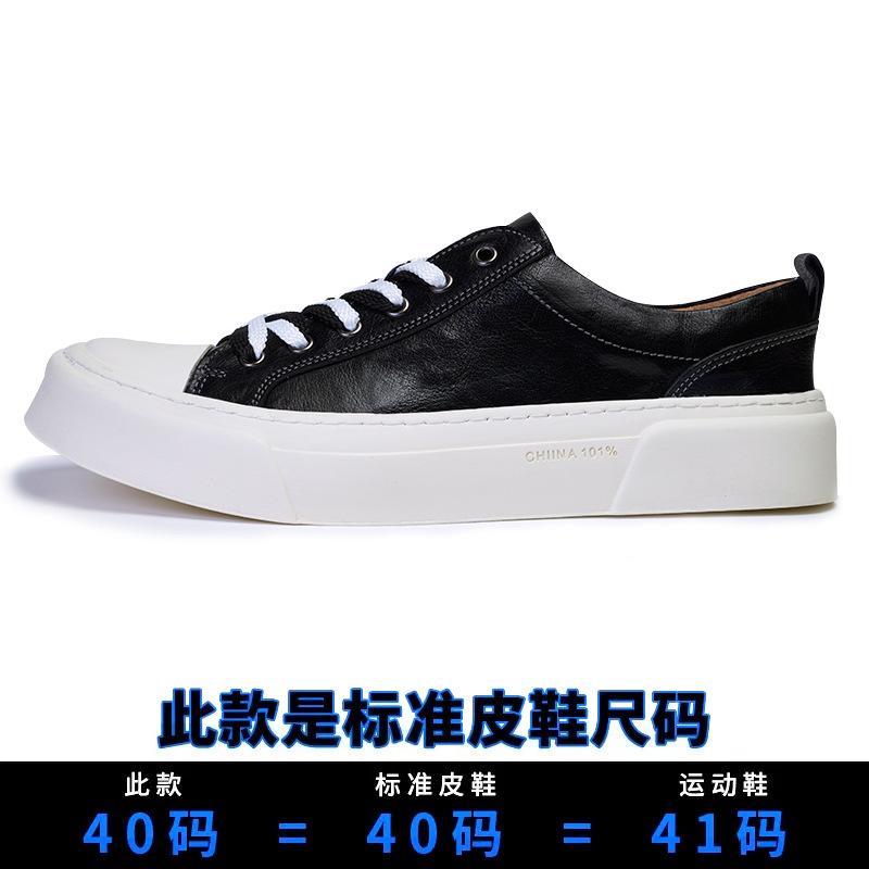 Bo Wei Spring Summer Leather Board Shoes Men'S Lace-Up Trendy Shoes Round Head Casual Leather Shoes British Fashion Trend Men'S Shoes