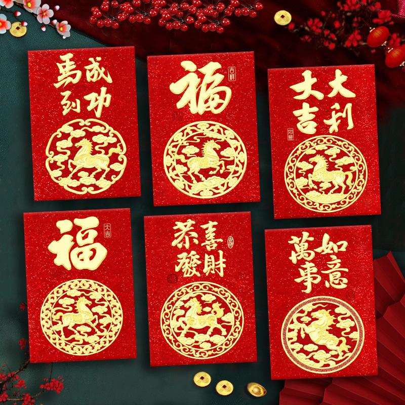 6 ks Obálka na peníze k čínskému Novému roku Šťastné červené obálky 2026 Rok koně Jarní festival Svatba Narozeninová obálka