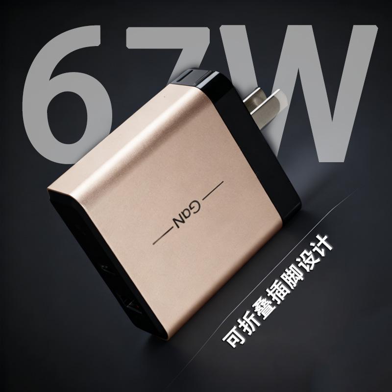 Gallium Nitride 67W Dual-Port Charger for Huawei, Xiaomi, Samsung, OP, IQ Tablet, Laptop - Fast Charging Adapter