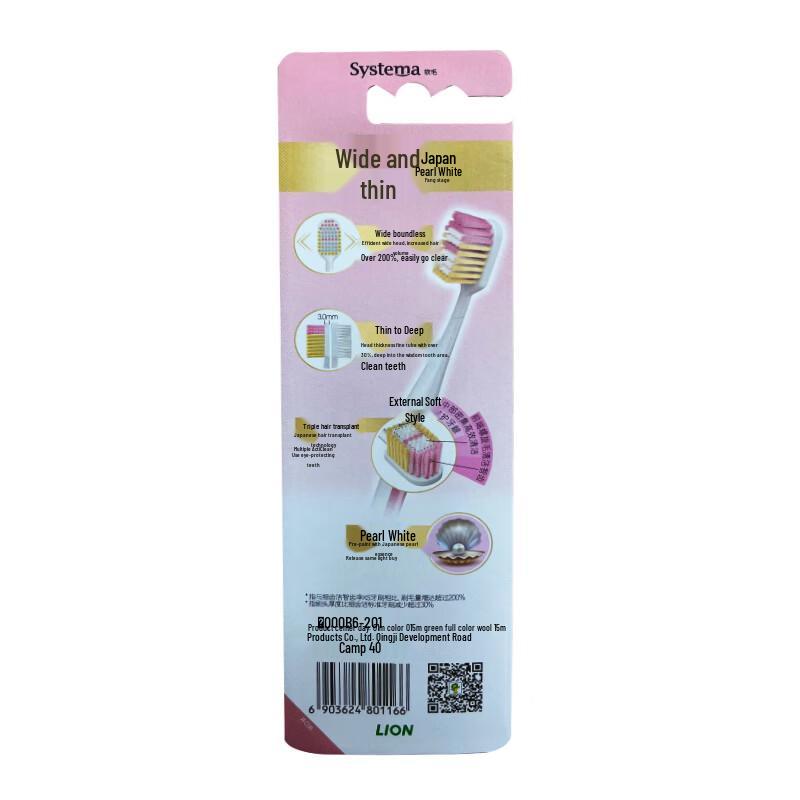 Lion Fine Teeth Clean Wide Head Soft Toothbrush