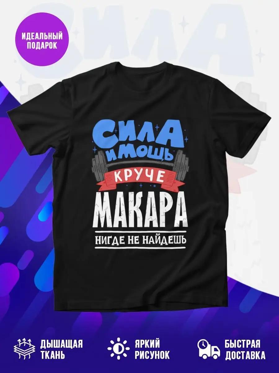 Cool black custom Pavel name T-shirt L