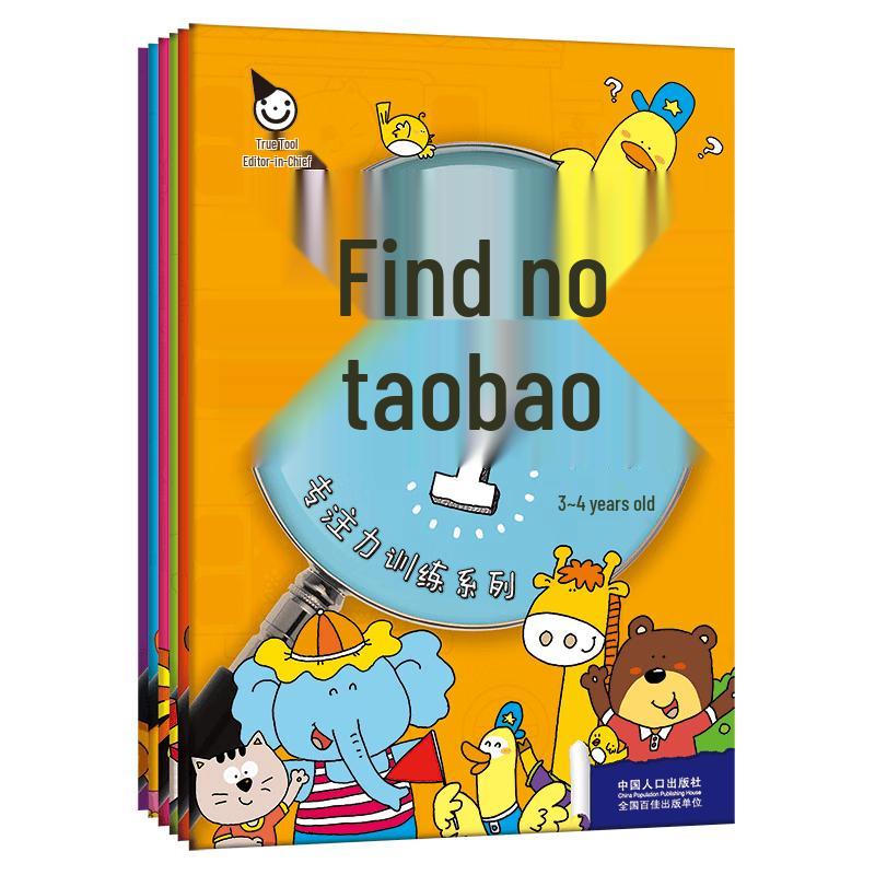 Kids  Find the Difference Focus Training Book Set (6 Books)