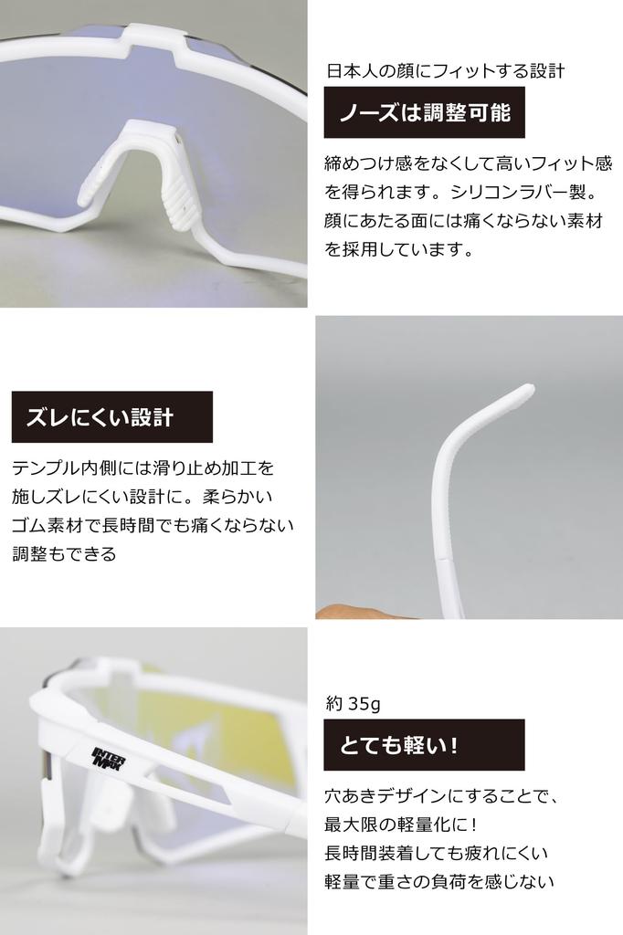 Sports photochromic sunglasses UV large road inner strap white THE PHOTOCHROMIC SUNGLASSES [InterMax] sunglasses, [photochromic, protection,