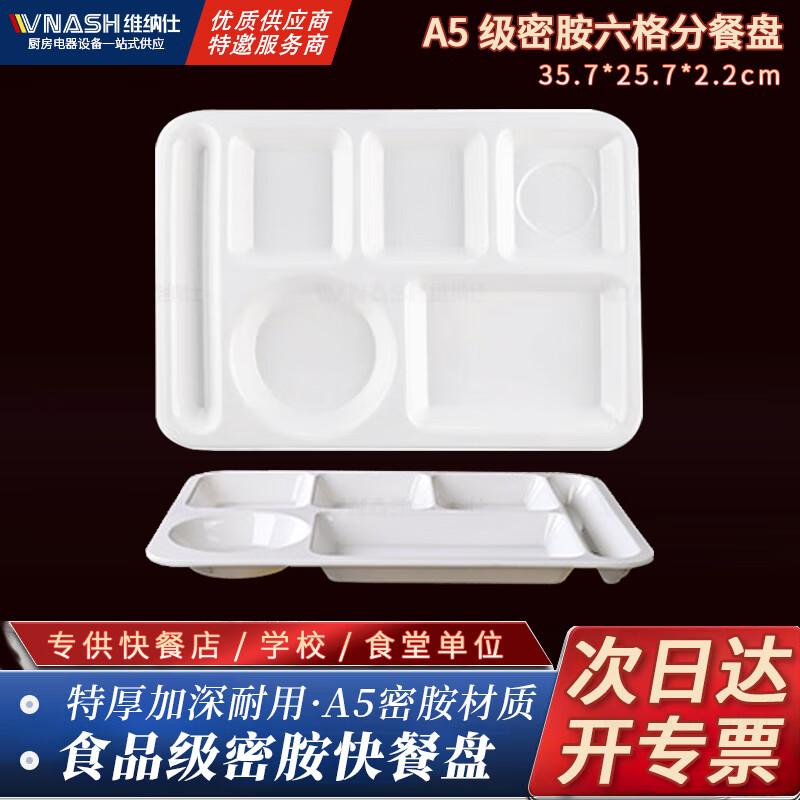 Vnash Melamine A5 Rectangular Six-Compartment Cafeteria Tray