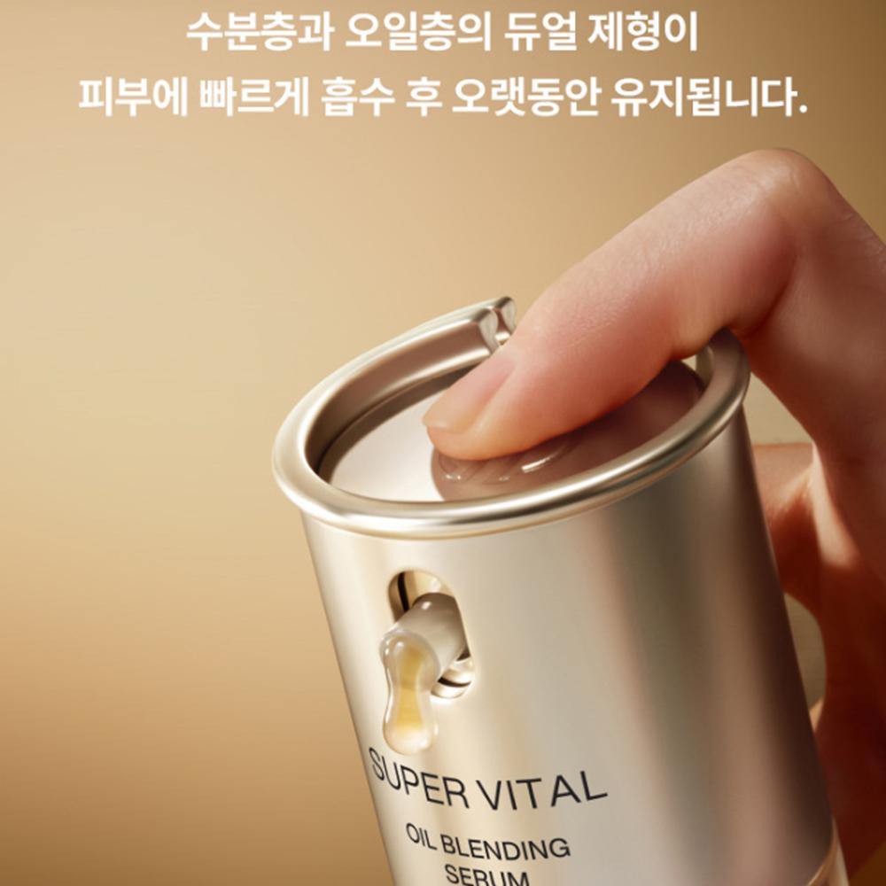 IOPE NEW 6th Generation Super Vital Oil Blending Serum 40ml, Korean