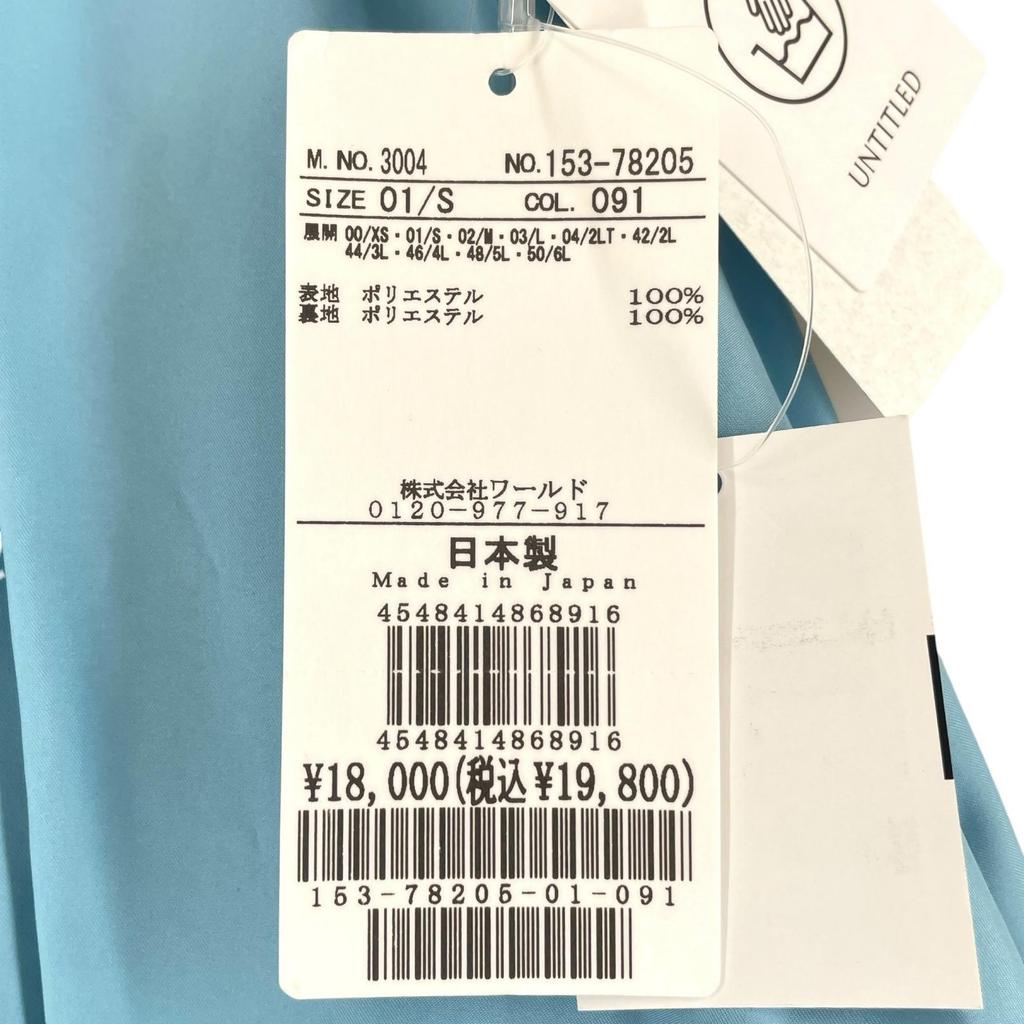 UNTITLED Plain Skirt Blue Women S Tuck Flare Used
