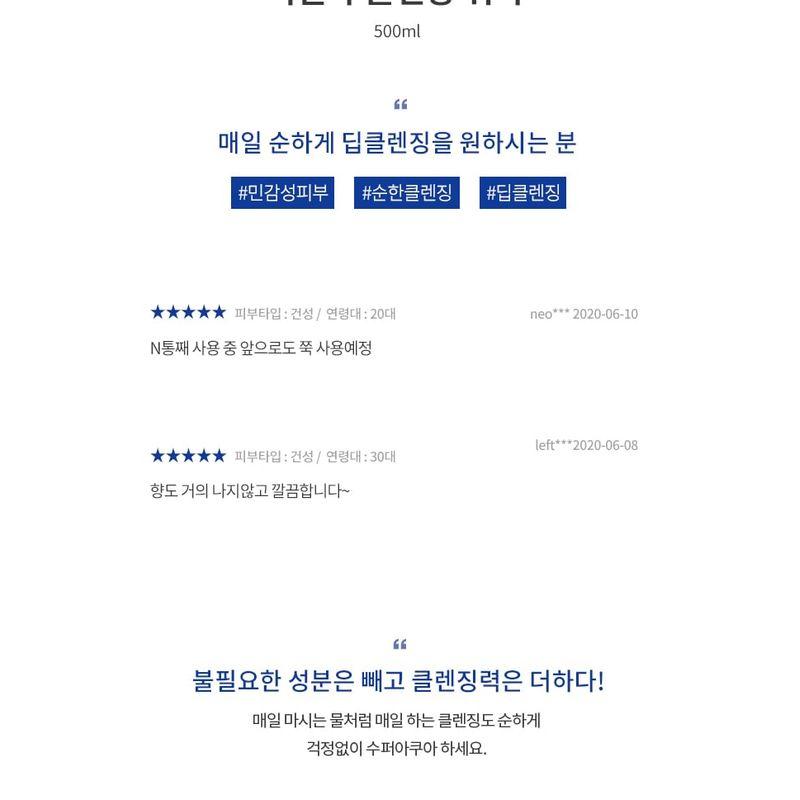 MISSHA - Super Aqua Ultra Hyalron Micellar Cleansing Water