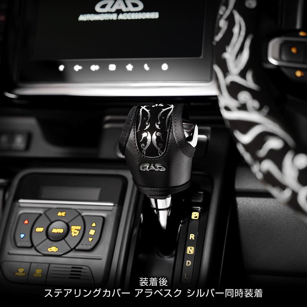 Leather Shift Knob Cover Arabesque Silver Universal Type for Automatic Transmission Vehicles DAD GARSON D.A.D [HA745-01-01]