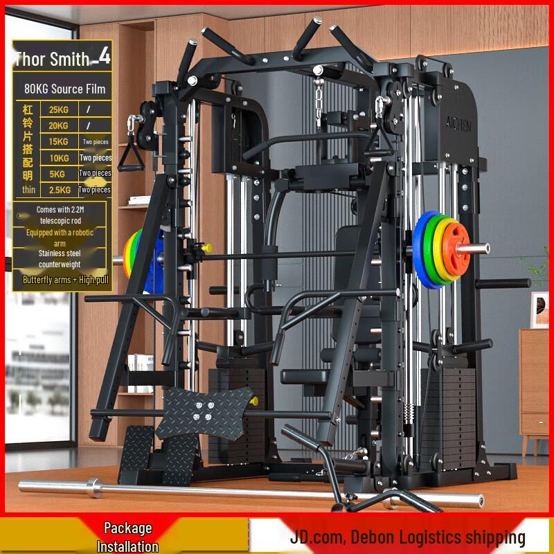 Aichen Multi-Functional Smith Machine Power Rack