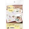 A-One Photo Sticker Photo Glossy Paper 8 Pages 5 Sheets 29623