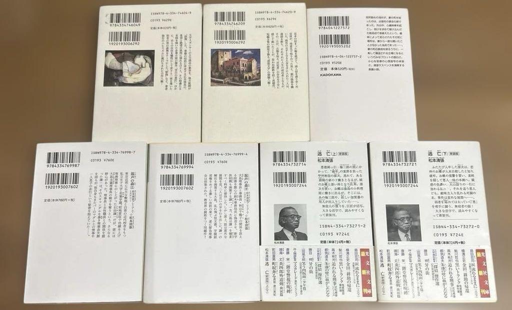 [USED] Seicho Matsumoto's works collection 26 volumes + 1 volume