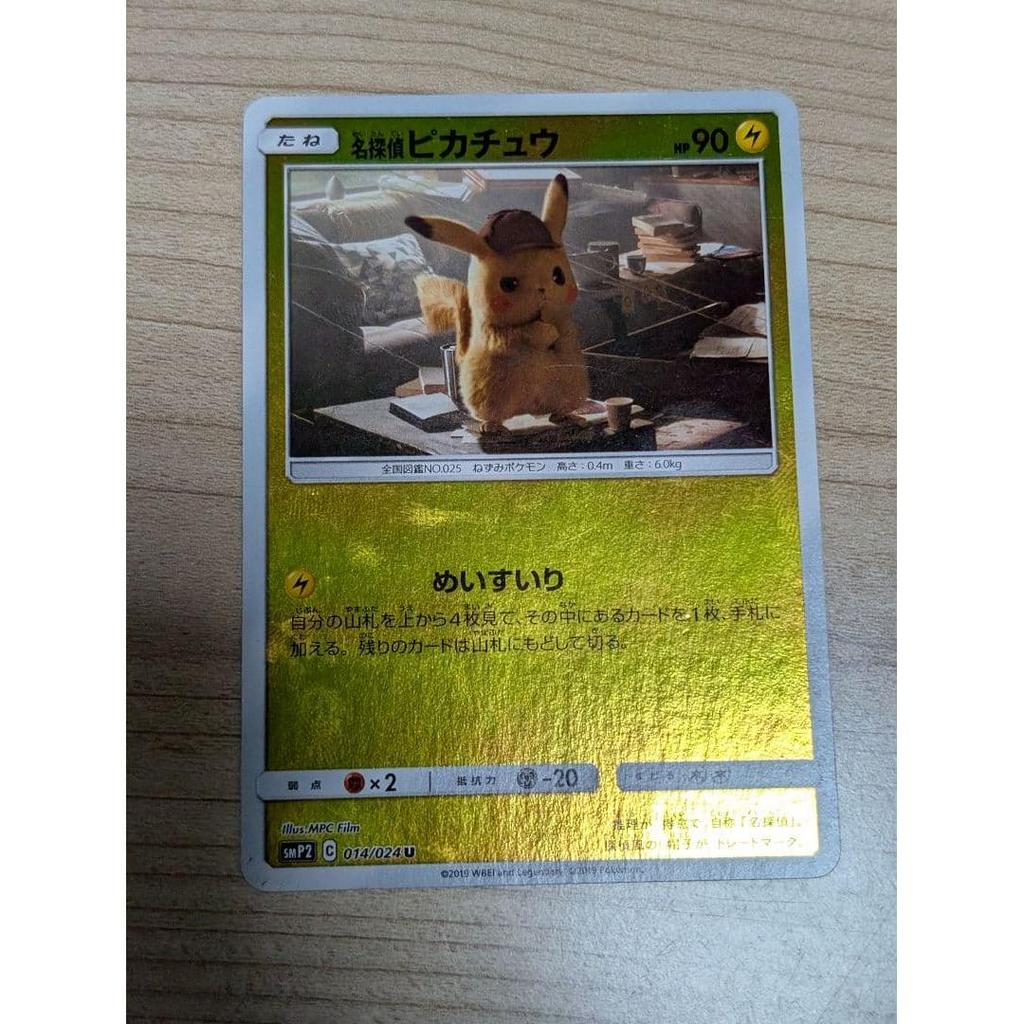 Used Detective Pikachu U SMP2 Movie Special Pack Detective Pikachu 0
