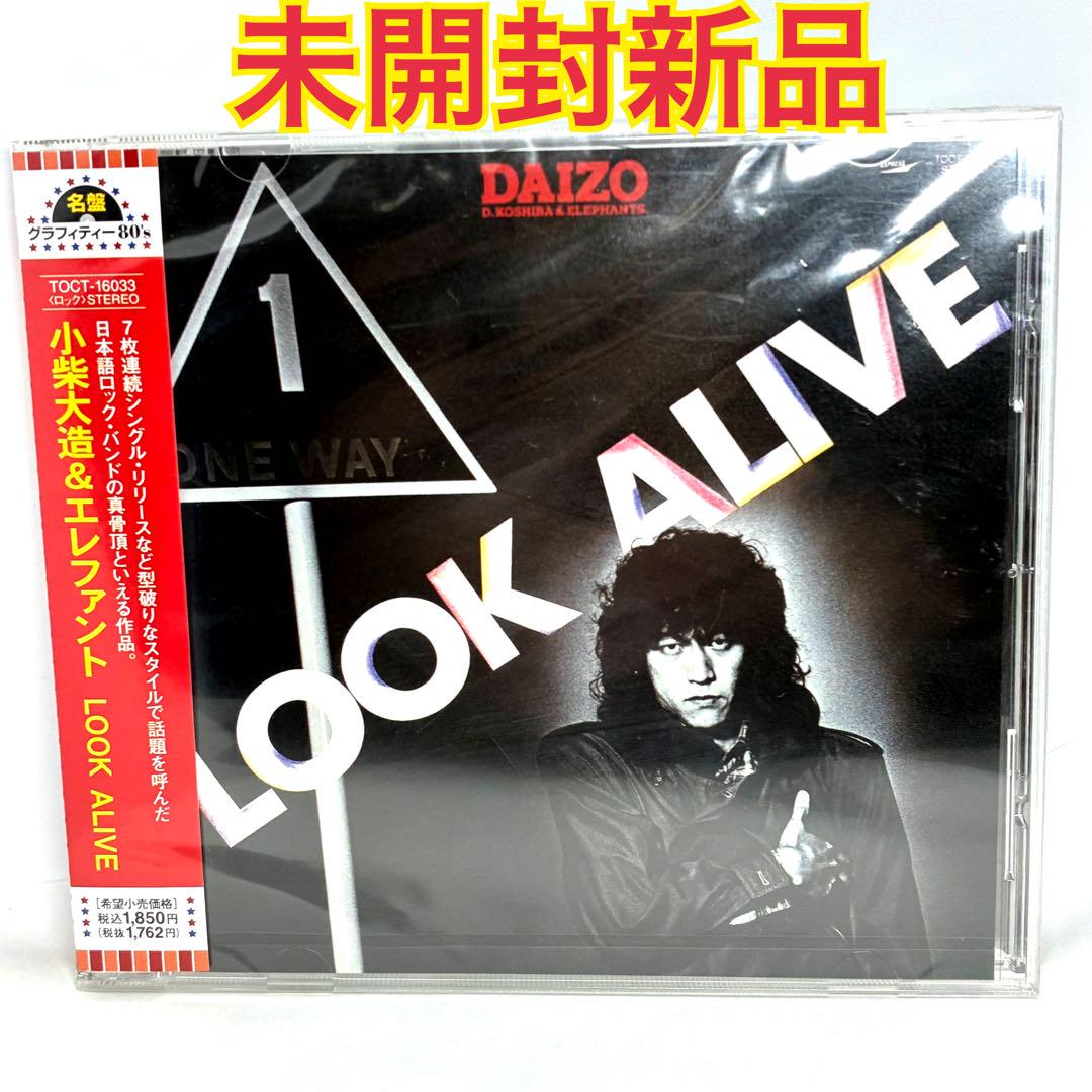 

[USED] Daizo Koshiba & Elephant “Look Alive”