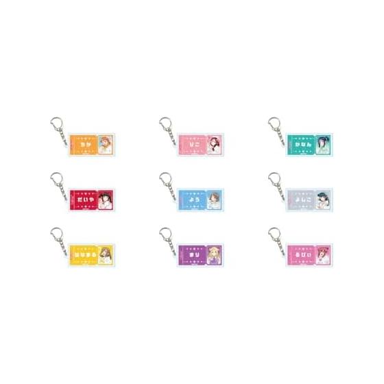 Love Live! Sunshine!! 02 Parade Ver. Acrylic Keychains Complete Box Set of 9