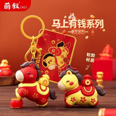 Mengxu Will Have Money Soon, Keychain Pendant, Zodiac Doll Bag Pendant, New Event Small Gift.