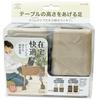 Asahi Denki Kasei Table Heightening Legs, Beige, Made in Japan, AKO-08, 7.5 x 7.5 x 8cm (H)
