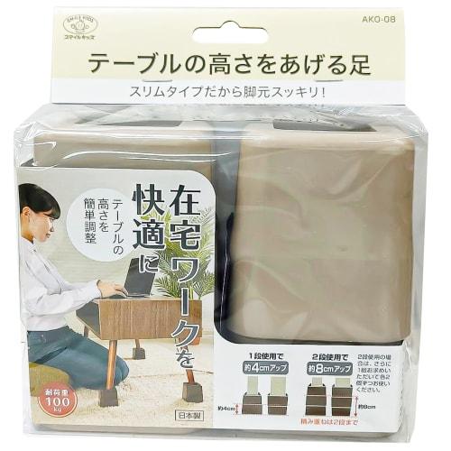 Asahi Denki Kasei Table Heightening Legs, Beige, Made in Japan, AKO-08, 7.5 x 7.5 x 8cm (H)