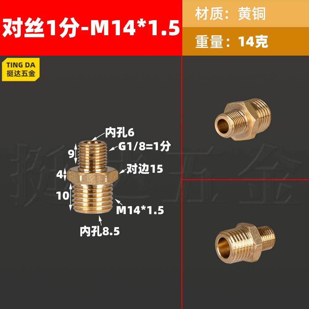 1/8" 1/4" 3/8" 1/2" BSPP M14/16/18/20/22 Metric Male Reducer Hex Nipple Brass Pipe Fitting Connector Pressure Gauge