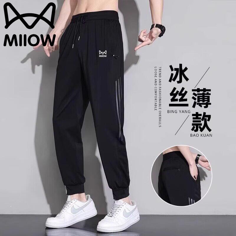 MIIOW Men's Summer Ice Silk Breathable Jogger Pants
