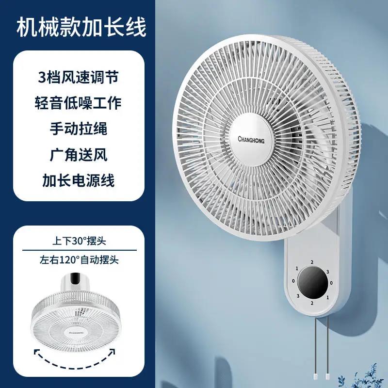 Wall-mounted fan with wall-mounted fan, large wind-powered fan, small remote-controlled wall-mounted fan with shaking head 220v