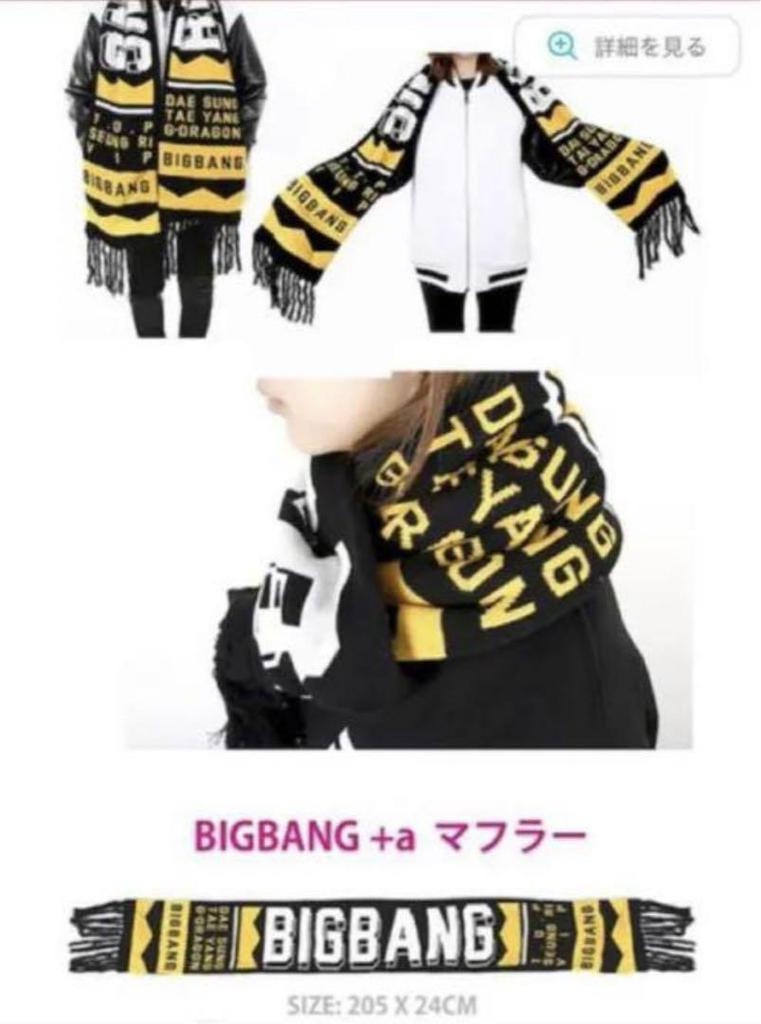 [USED] BIGBANG Korean Official Merchandise Scarf