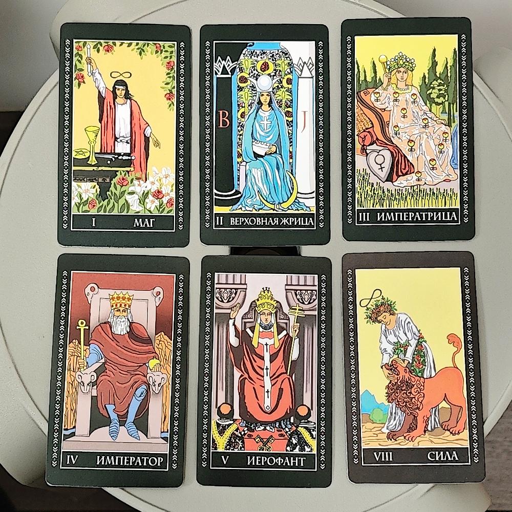 The Rider Tarot Deck 10.3*6cm 78 Cards In Russian Language
