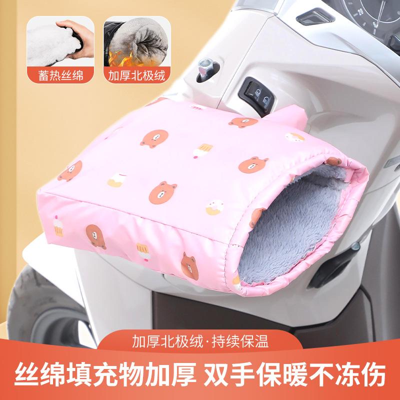 

1 Пара Вітрозахисні Рукавиці на Кермо Зимові Зовнішні Рукавиці для Збереження Тепла Для Мотоцикла Транспортного Засобу Велосипеда Ручка Великий Захисний Чохол Рукавиці