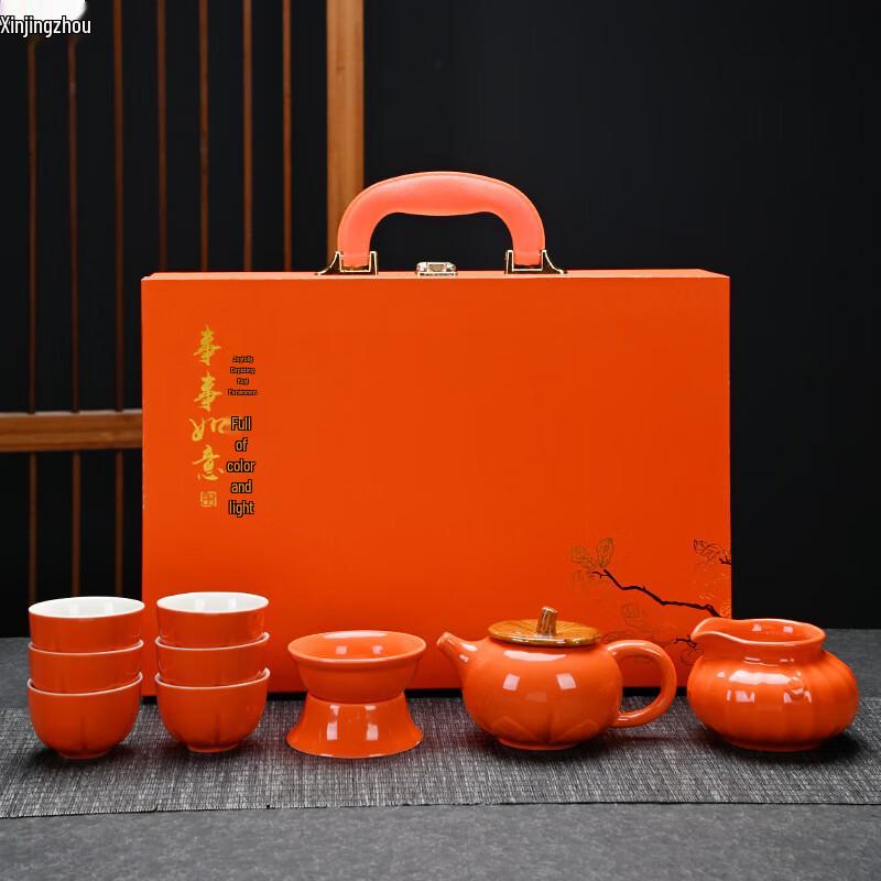 Xinjingzhou Persimmon Ceramic Tea Set Gift Set