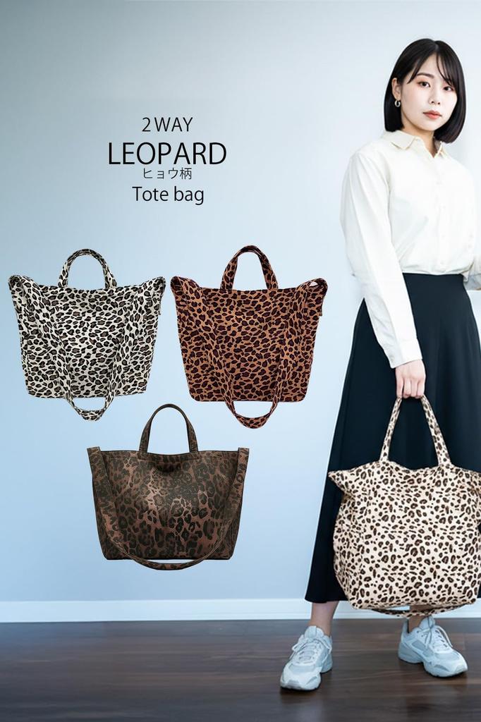 MIKA&MAYA Leopard Print 2-Way ToteShoulder Bag, Large Capacity (Beige)