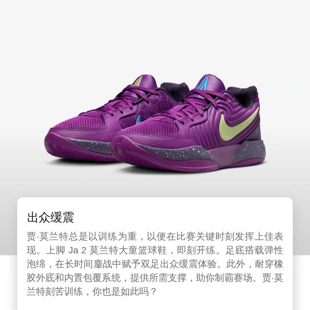 Nike Ja 2 Stargazer (GS)