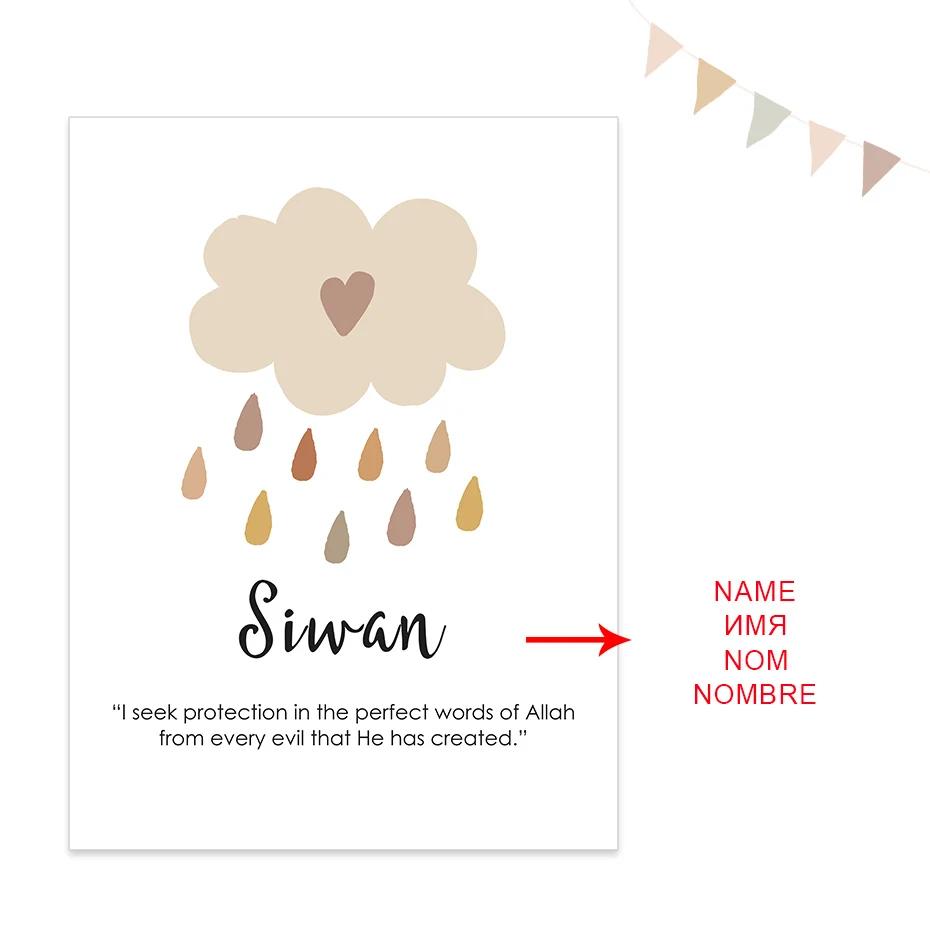 

Исламская каллиграфия Бисмилла Радуга Луна на заказ детское имя детский постер настенный холст живопись печать картина декор для детской комнаты 21x30cm No Framed