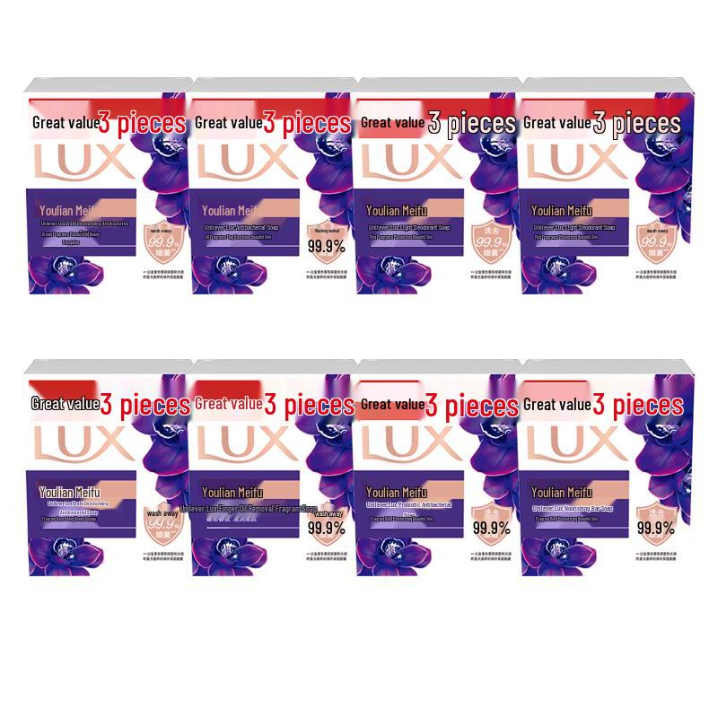 

LUX Detoxifying & Antibacterial Bar Soap