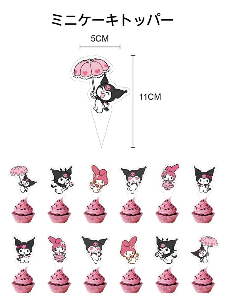 Sanrio Kuromi Birthday Decorations for Kids, Pink Balloon Set, Happy Birthday Balloons and Cake Topper, Cute Blue, for Girls and Boys, Anniversary,