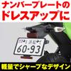 Daytona Motorcycle License Plate Holder, 2021 New Standard Compliant, for 126cc and Above, Lightweight, with Reflector, Black, 99670