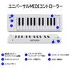 Arturia MicroLab MK3 Keyboard Controller, 25-Key, Velocity-Sensitive, High-Quality Slim Keyboard with USB-C Connection, White (MICROLAB MK3 WH)