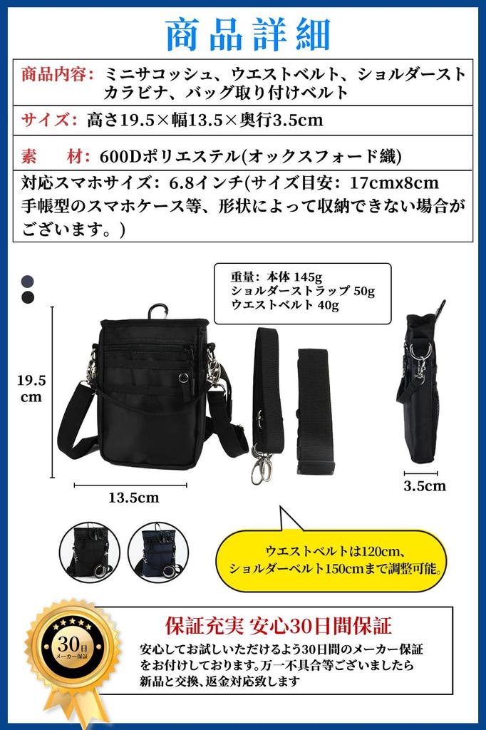 ALL BEFORE Mini Sacoche with Belt Smartphone Scissor Nurse Carrying Dual Smartphone Fits A6 Notebook Small Expanded Black [CARRY ONE] 4-Way Carabiner,