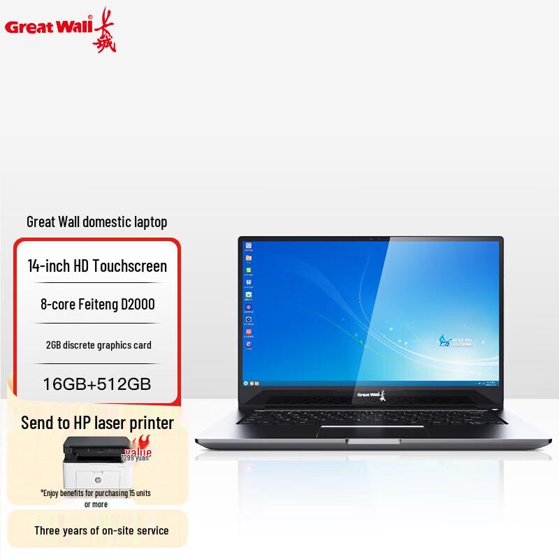 Great Wall TN140A2 Business Laptop (CN version)