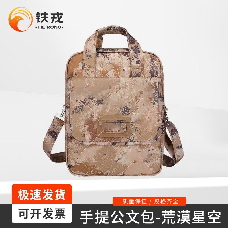 Tierong Camouflage Briefcase Shoulder Bag