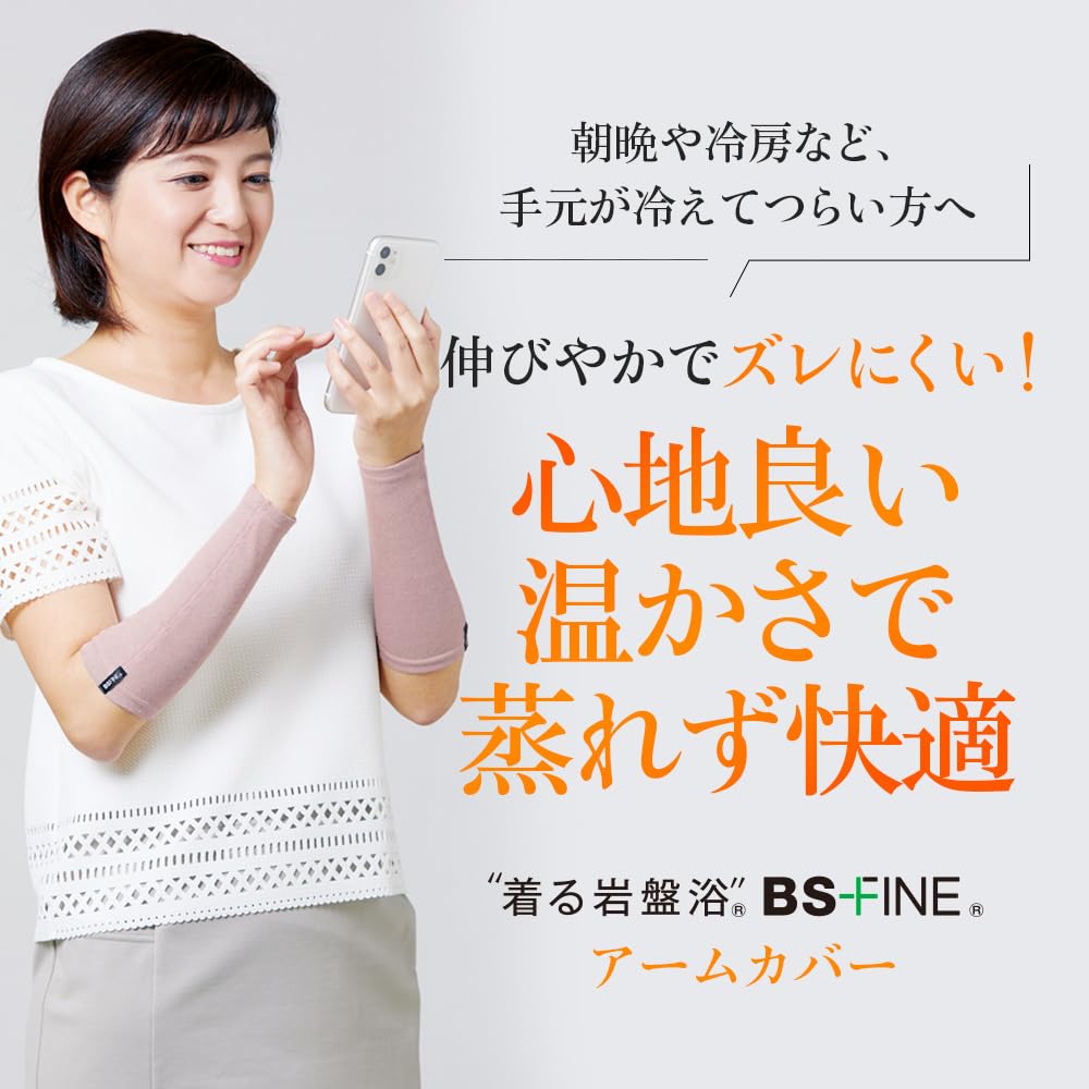 BS Fine Stone Arm Covers for Wrists and and Fits Both Made In BA0120 Free "Wearable Bath" Arms Thin, Lightweight, Non-Steamy, Hands. Japan. Black.