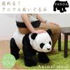 Fuji Trading Animal Stool Panda 35x90x53cm Load Capacity 80kg Plush Toy Furniture